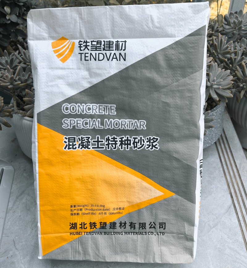 永城高延性混凝土