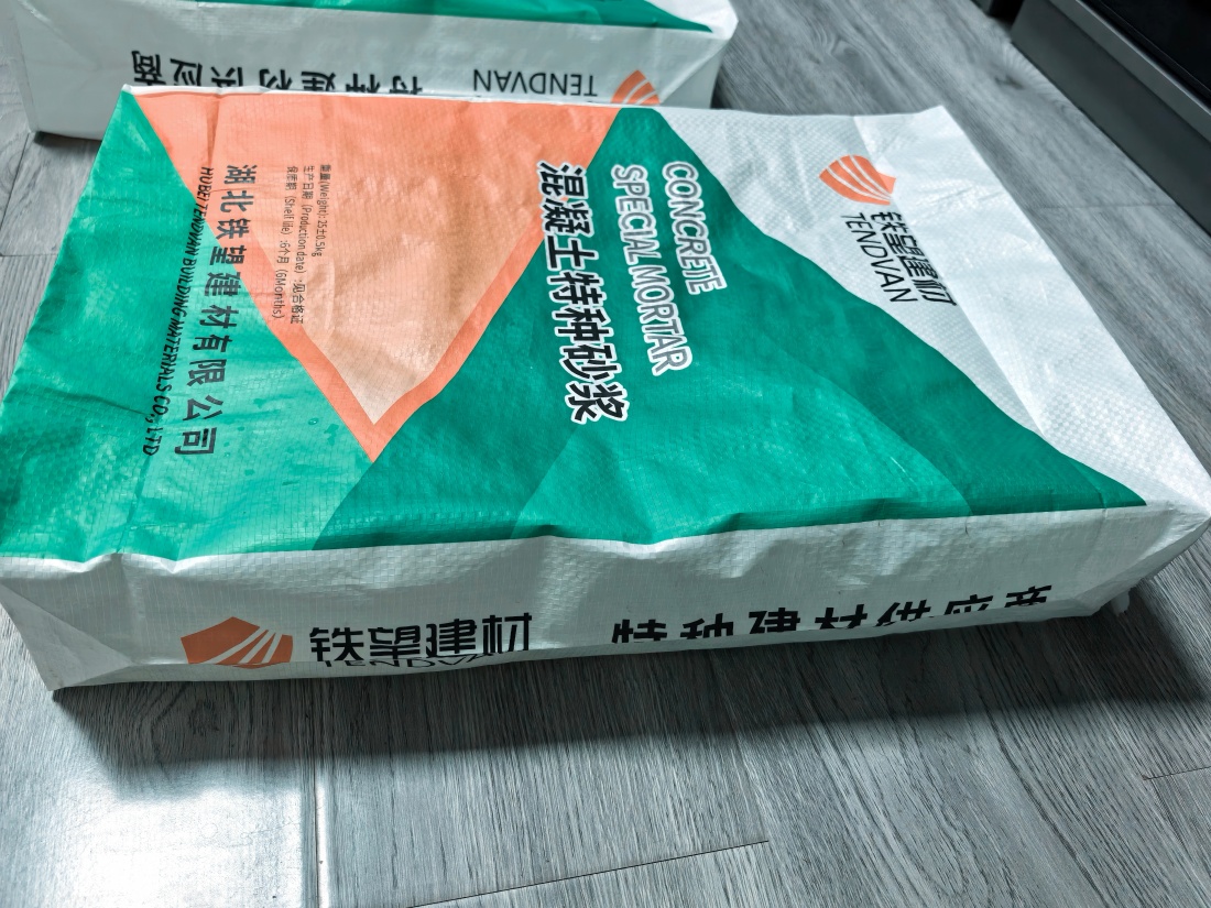 永城抗裂密实剂