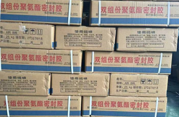 永城聚硫密封胶